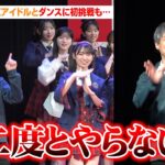 ひろゆき、AKB48らと一緒にダンス披露も「二度とやらない」アイドル総勢43名の中で推し発表　「UP-T 新CM発表会見」