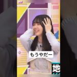 AYAMO, 発進 !! [ 筒井あやめ ] #乃木坂46 #nogizaka46
