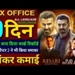 Jaat Box Office Collection, Sunny Deol, Kesari Chapter 2, Jaat Movie 8th Day collection Worldwide,