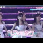 [LIVE] AKB48 – LOVE Shugyou (at Nippon Budokan) | LOVE修行