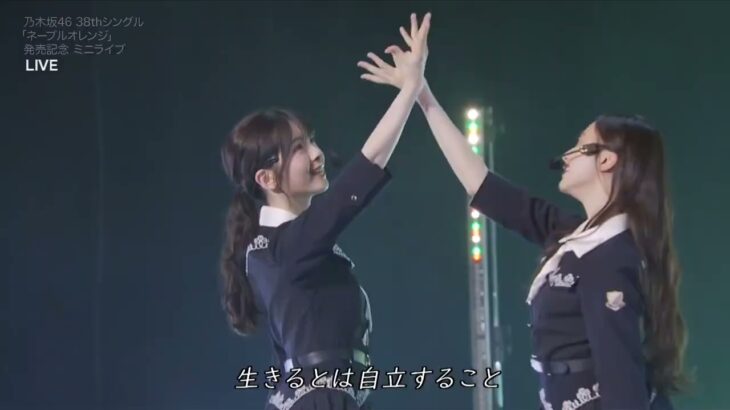 「天空の豆の木」 Nogizaka46 mini live 25.04.17