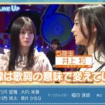 乃木坂スター誕生！SIX #01『次回予告』【乃木坂46💜6期生】