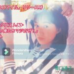 森口博子 トーク寄せ集め