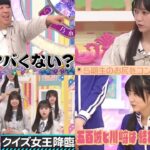 乃木坂工事中が大好きな池田瑛紗 まとめ