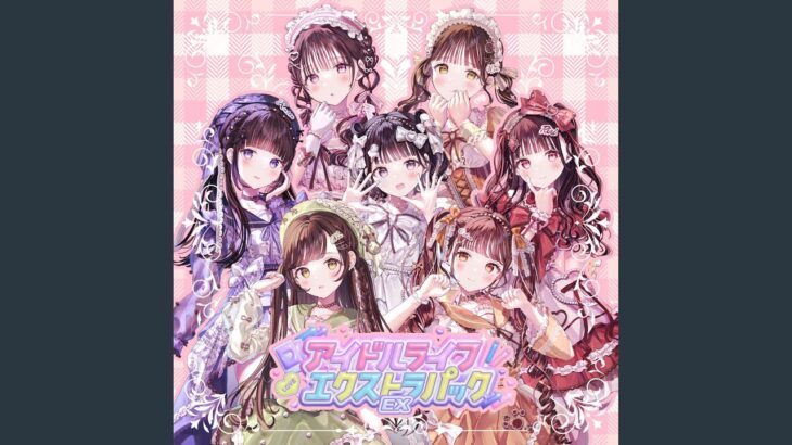 アイドルライフエクストラパック