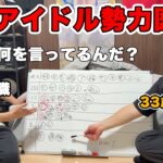 【推し活】おすすめ地下アイドルを元限界借金オタクに聞いてみた。