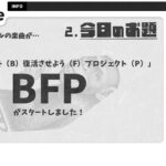 【011FULL】＜あの伝説の地下アイドルの名曲が復活！？ばなもん楽曲を（B）復活させよう（F）プロジェクト（P）がスタート！＞はいしん!!musicite vol.011 2025年5月9日号