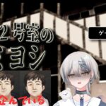 ＃1【102号室のミヨシ】地下アイドルの身に危機が迫る…！