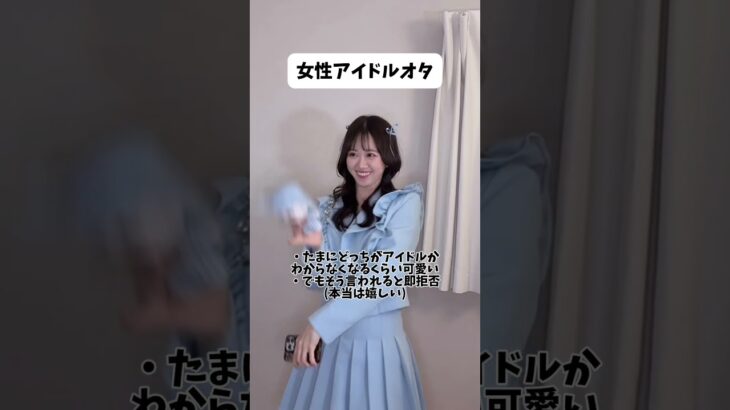 界隈別オタク3選！女性アイドルオタ/男性アイドルオタ/二次元オタ【ルビィちゃん】