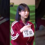 わざとだったら逆に凄い増田三莉音        #乃木坂46 #増田三莉音