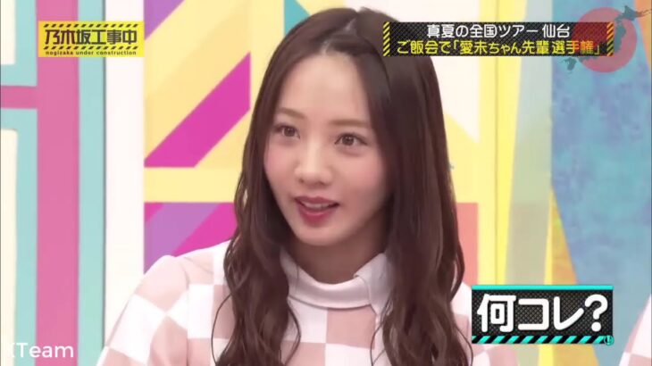 【乃木坂46】『乃木坂工事中』🌞🌞🌞「真夏の全国ツアー仙台桜井ウニに興奮! 謎のハイテンション」