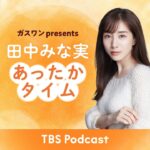 「田中みな実、乃木坂46のあったかい話を聞く」