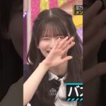 キメキメさっちゃん #菅原咲月 #乃木坂工事中 #乃木坂46