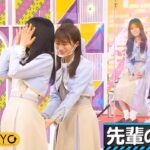 【乃木坂46】『乃木坂工事中』🌞🌞🌞「先輩の洗礼。」