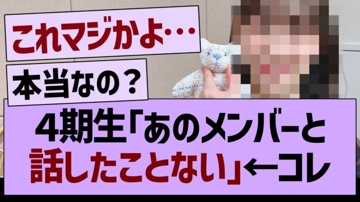 ??「あのメンバーと話したことない」←コレ【乃木坂46・乃木坂工事中・乃木坂配信中】