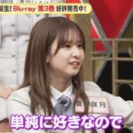 乃木坂46 5期生 菅原咲月、先輩の松尾美佑が大好きで…？『超・乃木坂スター誕生！』未公開映像【Blu-ray 第3巻 好評発売中】