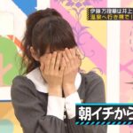 【乃木坂46】『乃木坂工事中』🌞🌞🌞「朝イチから全裸。」