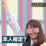 【乃木坂46】『乃木坂工事中』🌞🌞🌞「本人確定?」