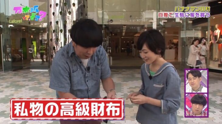 【乃木坂46】『乃木坂工事中』🌞🌞🌞「私物の高級財布」