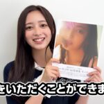 乃木坂46・井上和、1st写真集が上半期の写真集1位を獲得！喜びのコメントが到着