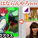 大人気放送中のガンダムジークアクス、乃木坂46要素が多数見つかりやばすぎる展開が考察されてしまうww