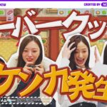 【ゲーム実況】ゲーム好き4人でオーバークック遊んでみた！【Overcooked!® – オーバークック 王国のフルコース】