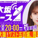 【5月12日(月)20:00～】「週刊乃木坂ニュース 拡大版」MC：菅原 ゲスト：五百城、筒井、弓木