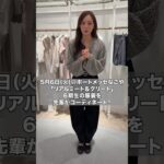先輩が6期生夏組の服をコーディネート😎✨今日のリアルミーグリで着ているので感想を教えてください！🌻【買い物の様子は後日公開】