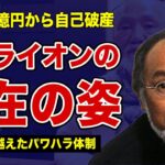 小林敬の自己破産後の現在がやばい…最高年商65億円の経営者が抱えた莫大な借金の裏側に一同驚愕！マネーの虎の”謙虚ライオン”がホリエモンに批判された理由…部下にパワハラ体制を強いた末路に言葉を失う…！