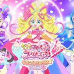 8/1(金)～8/24(日)「キミとアイドルプリキュア♪ キラッキランラン♪フェスタ♡」池袋・サンシャインシティ開催決定！