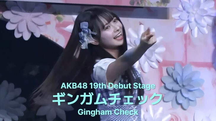 AKB48 19期研究生 デビュー舞台 – ギンガムチェック(Gingham Check) [4K]