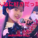 AKB48 – そんなに好きだったら(Sonna ni Suki dattara) [4K] AKB48 18th Stage 「ここからだ」