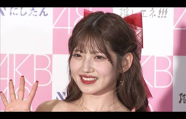 村山彩希、AKB48卒業後は「新しい自分を見つけたい」楽器挑戦に意欲(2025年5月8日)