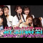 高橋みなみ、AKBライブで客席から急きょステージ招集され大焦り「めっちゃAKBじゃん ！ 」 Sk king