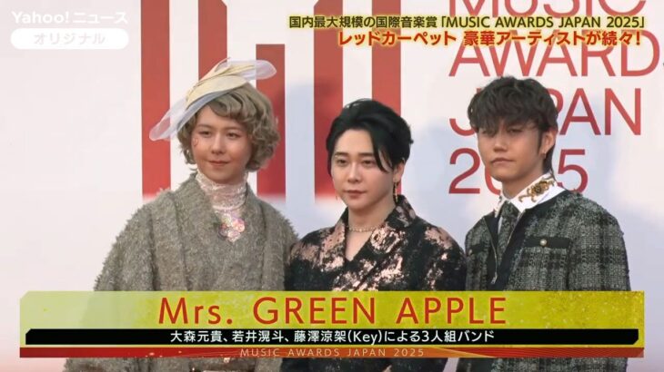 ミセス、Awitch、乃木坂らがレッドカーペットに登場　国際音楽賞『MUSIC AWARDS JAPAN 2025』が京都で授賞式（2025年5月22日）