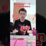 BONGKAR-BONGKAR KOSAKATA DARI LAGU NUSUMARETA KUCHIBIRU(盗まれた唇) – AKB48 (PART 1)
