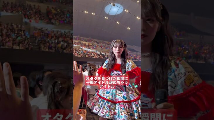 撮影できる距離の席じゃなかったから油断してたら急に現れて泡吹いた😇立花琴未 推しカメラ CANDY TUNE #きゃんちゅー #立花琴未 #アイドル #idol #推し活 [FanCam/직캠]