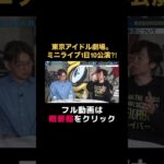 【ももクロ推し！アイドル研究家のノトフがFortniteで世界に挑む！】#carinar #キャリナー
