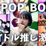 K-POP(Boy’s)🕺懐かしいあの番組やレジェンドから新人アイドルまでたっぷりお届けいたします！！