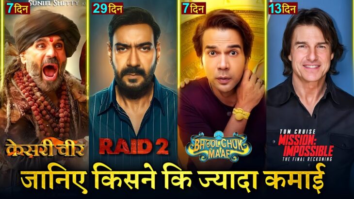 Kesari Veer Box Office Collection, Suniel Shetty, Mission Impossible 8, Bhool Chuk Maaf, Raid 2,