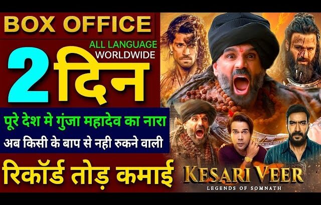 Kesari Veer Box Office collection, Suniel Shetty, Bhool Chuk Maaf, Raid 2, Kesari Veer Collection,