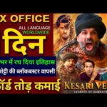 Kesari Veer Box Office collection, Suniel Shetty, Bhool Chuk Maaf, Raid 2, Kesari Veer Collection,