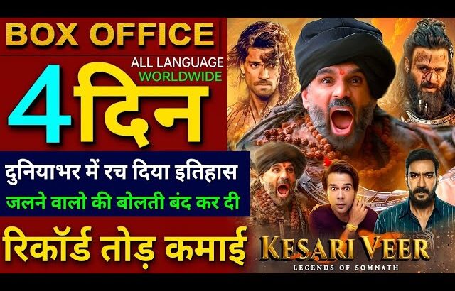 Kesari Veer Box Office collection, Suniel Shetty, Bhool Chuk Maaf, Raid 2, Kesari Veer Collection,