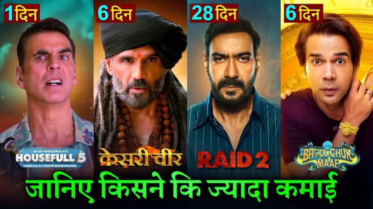 Kesari Veer vs Raid 2 Box office collection, Housefull 5  advance Booking, Akshay Kumar, Ajay Devgan