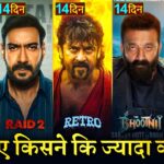 Raid 2 Box Office Collection, Ajay Devgan, Retro, Hit 3, The Bhootnii, Sitaare Zameen par Trailer,