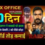 Raid 2 Box Office Collection, Ajay Devgan, Ritesh D, Retro, Hit 3, The Bhootnii, Kesari Chapter 2,