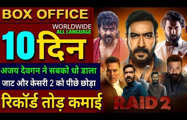 Raid 2 Box Office Collection, Ajay Devgan, Ritesh D, Retro, Hit 3, The Bhootnii, Kesari Chapter 2,