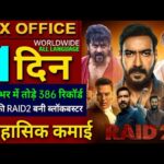 Raid 2 Box Office Collection, Ajay Devgan, Ritesh D, Retro, Hit 3, The Bhootnii, Kesari Chapter 2,