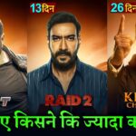 Raid 2 Box office Collection, Ajay Devgan, Kesari Chapter 2, Akshay Kumar, Jaat Collection, Sunny D,