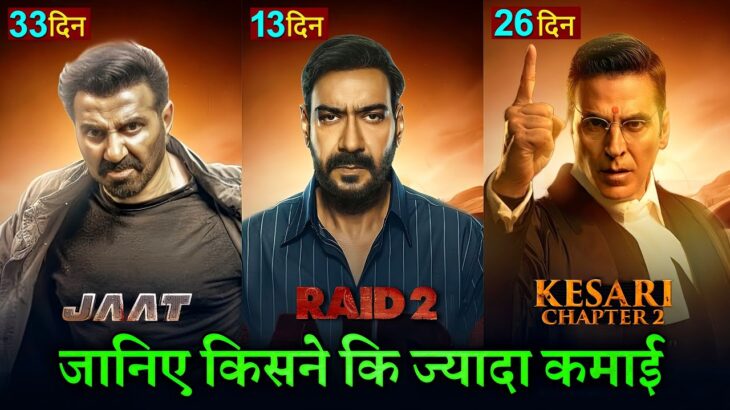 Raid 2 Box office Collection, Ajay Devgan, Kesari Chapter 2, Akshay Kumar, Jaat Collection, Sunny D,